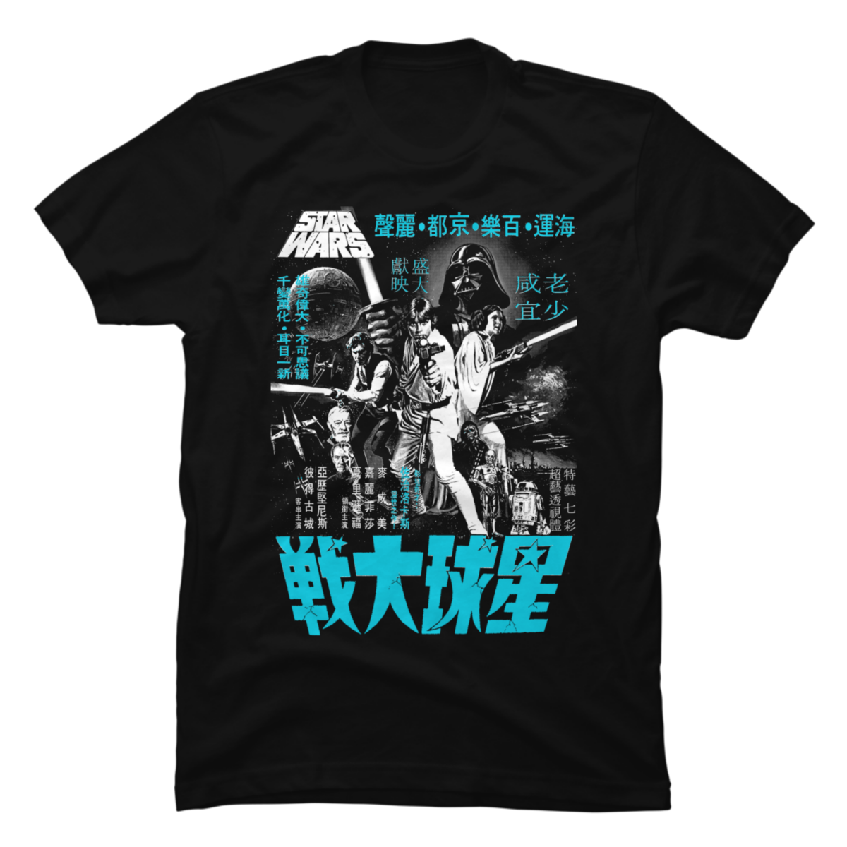 star wars shirt japanese